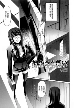 Page 123 of Onna Kyoushi no Renai Jijou