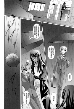 Page 124 of Onna Kyoushi no Renai Jijou