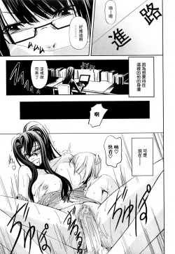 Page 127 of Onna Kyoushi no Renai Jijou