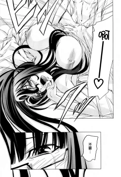 Page 131 of Onna Kyoushi no Renai Jijou