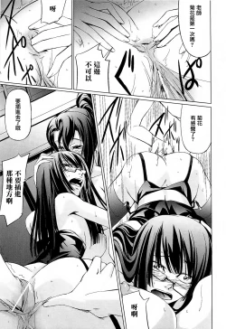 Page 141 of Onna Kyoushi no Renai Jijou