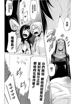 Page 158 of Onna Kyoushi no Renai Jijou