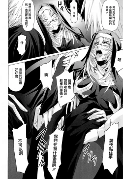 Page 160 of Onna Kyoushi no Renai Jijou