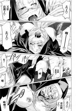 Page 173 of Onna Kyoushi no Renai Jijou