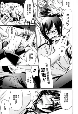 Page 17 of Onna Kyoushi no Renai Jijou