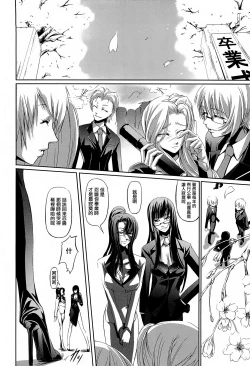 Page 180 of Onna Kyoushi no Renai Jijou