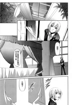 Page 183 of Onna Kyoushi no Renai Jijou