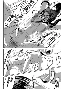 Page 188 of Onna Kyoushi no Renai Jijou