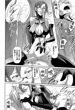 Page 198 of Onna Kyoushi no Renai Jijou