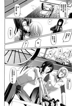 Page 212 of Onna Kyoushi no Renai Jijou