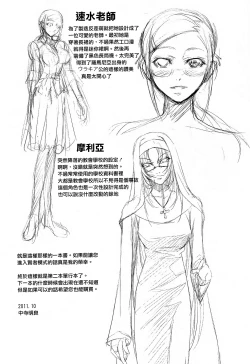 Page 217 of Onna Kyoushi no Renai Jijou