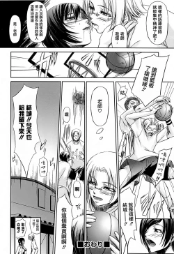 Page 28 of Onna Kyoushi no Renai Jijou