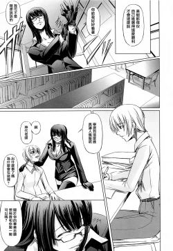 Page 31 of Onna Kyoushi no Renai Jijou