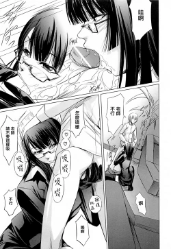 Page 37 of Onna Kyoushi no Renai Jijou