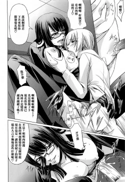 Page 44 of Onna Kyoushi no Renai Jijou