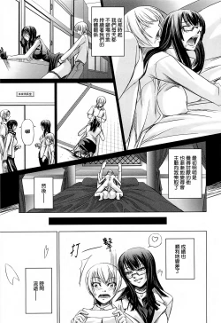 Page 49 of Onna Kyoushi no Renai Jijou