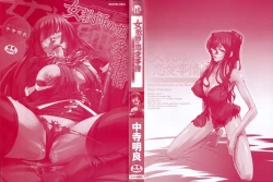 Page 4 of Onna Kyoushi no Renai Jijou