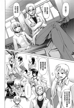 Page 56 of Onna Kyoushi no Renai Jijou