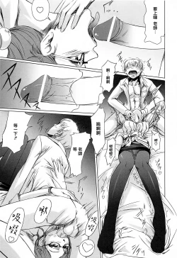 Page 61 of Onna Kyoushi no Renai Jijou