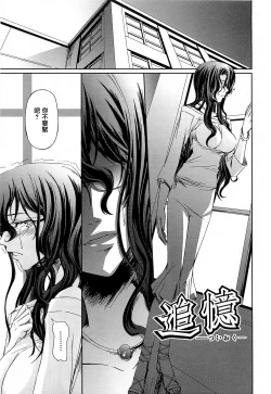 Page 79 of Onna Kyoushi no Renai Jijou