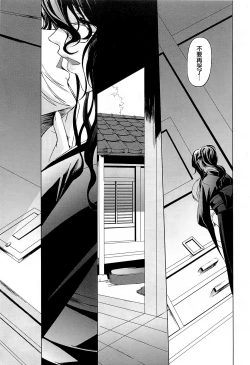 Page 85 of Onna Kyoushi no Renai Jijou