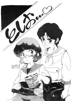 Page 21 of SEXY SHOT Zoukan 2