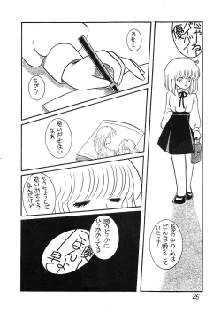 Page 27 of SEXY SHOT Zoukan 2