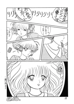 Page 29 of SEXY SHOT Zoukan 2