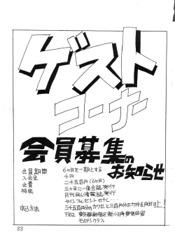 Page 55 of SEXY SHOT Zoukan 2