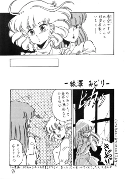 Page 93 of SEXY SHOT Zoukan 2