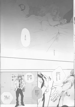 Page 18 of desire to monopolize