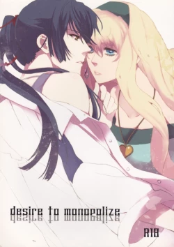 Page 1 of desire to monopolize