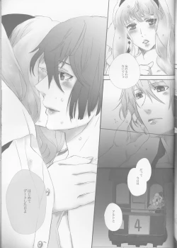 Page 25 of desire to monopolize