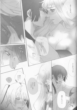 Page 35 of desire to monopolize