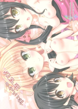 Page 26 of Naisho no Asobi