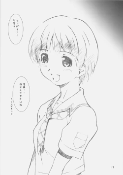 Page 17 of Monochrome Pink Kiss