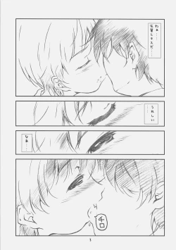 Page 3 of Monochrome Pink Kiss