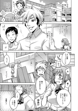 Page 101 of Nyotaika Dynamites 5