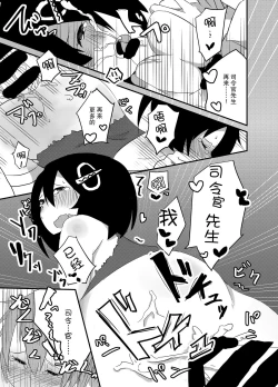 Page 14 of Haguro ga Seiippai Ganbarimasu!