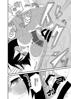 Page 15 of Haguro ga Seiippai Ganbarimasu!