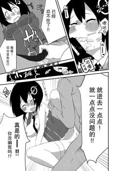 Page 8 of Haguro ga Seiippai Ganbarimasu!