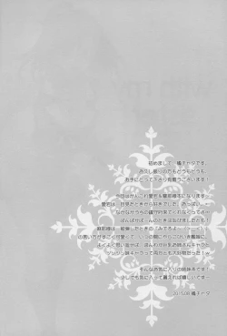 Page 4 of WITH MY SISTER!