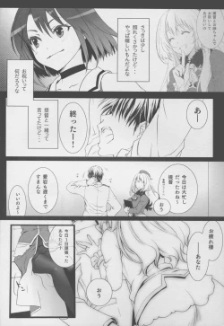 Page 8 of WITH MY SISTER!