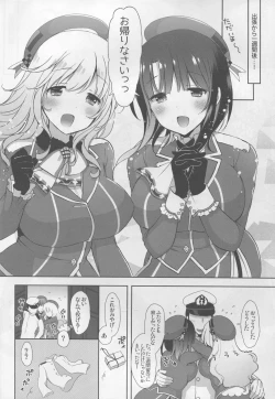 Page 8 of Oazuke Takao to Onedari Atago