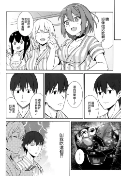 Page 15 of Hishokan Kaga no Natsuyasumi