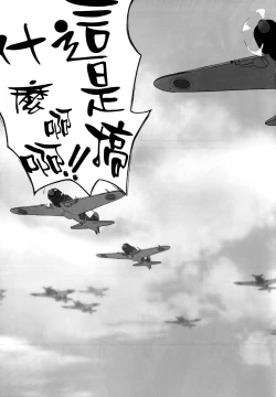 Page 6 of Hishokan Kaga no Natsuyasumi