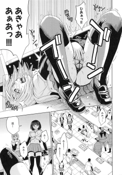 Page 151 of Saint Kangoku Gakuen 4