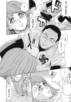 Page 16 of Saint Kangoku Gakuen 4