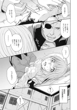 Page 171 of Saint Kangoku Gakuen 4