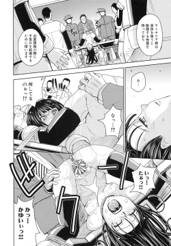 Page 38 of Saint Kangoku Gakuen 4